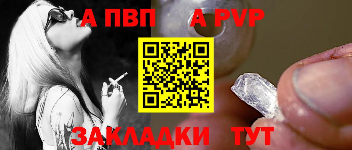A PVP СК  Вход с VPN  Alfa_PVP Crystall  Alpha PVP СК  Тара 