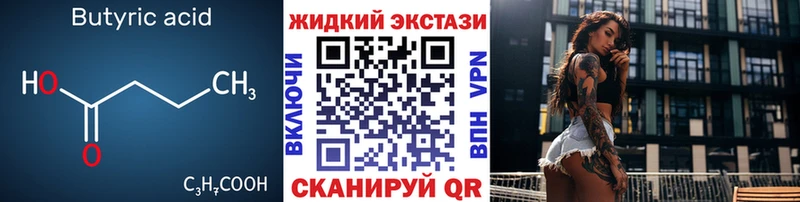 БУТИРАТ GHB  Тара 