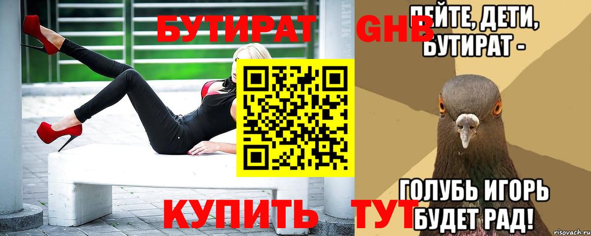 БУТИРАТ BDO Тара