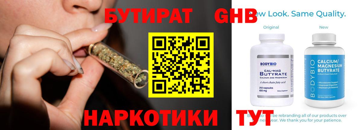 БУТИРАТ буратино  БУТИРАТ  Тара  Вход с VPN 