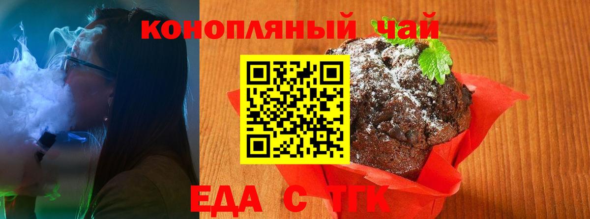 Тара  Печенье с ТГК конопля  Вход с VPN 