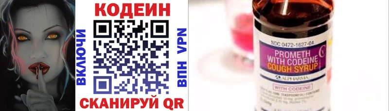мега ТОР  Тара  Codein напиток Lean (лин) 