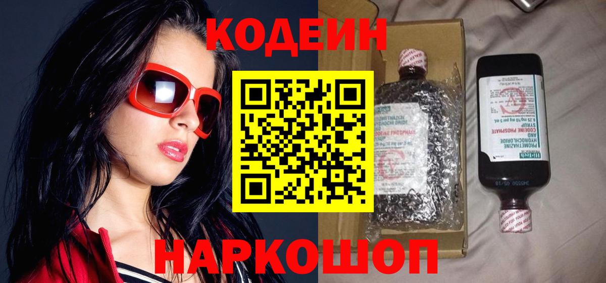 Codein Purple Drank Тара