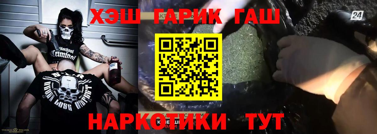 Гашиш хэш Тара