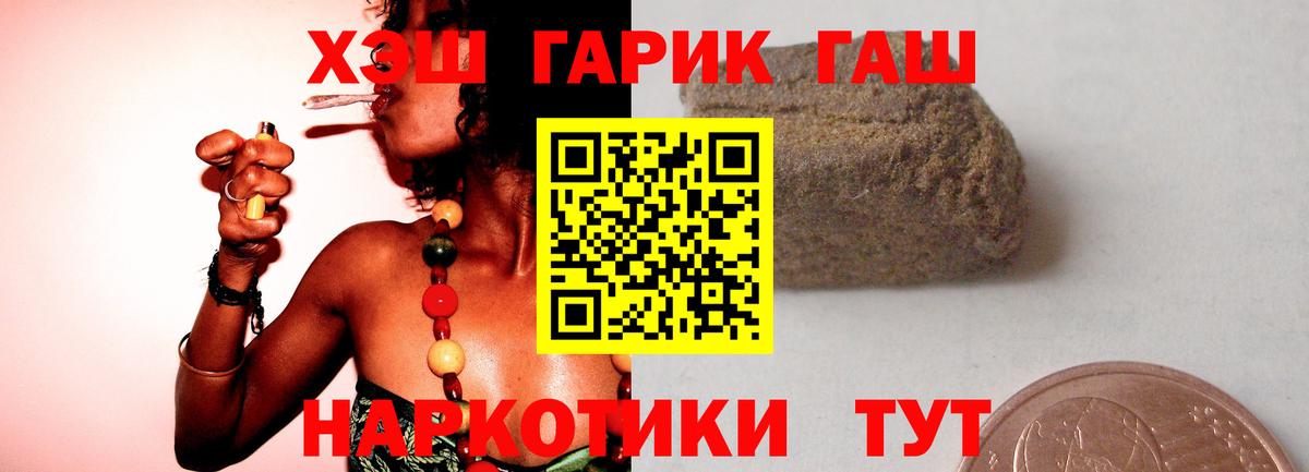 где можно купить наркотик  Гашиш 40% ТГК  Вход с VPN  ГАШИШ индика сатива  Тара 