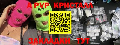 ALPHA-PVP Краснодар