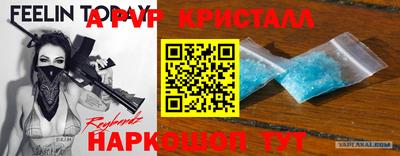 ALPHA-PVP Краснодар