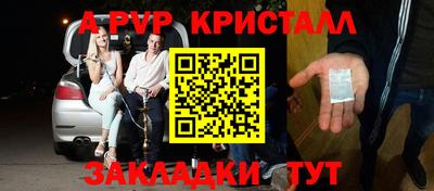 ALPHA-PVP Краснодар