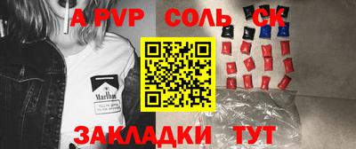 ALPHA-PVP Краснодар