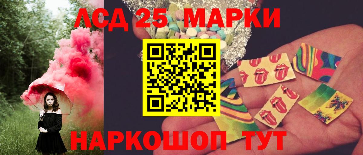 LSD-25 экстази ecstasy  Вход с VPN  ЛСД экстази ecstasy  Тара 