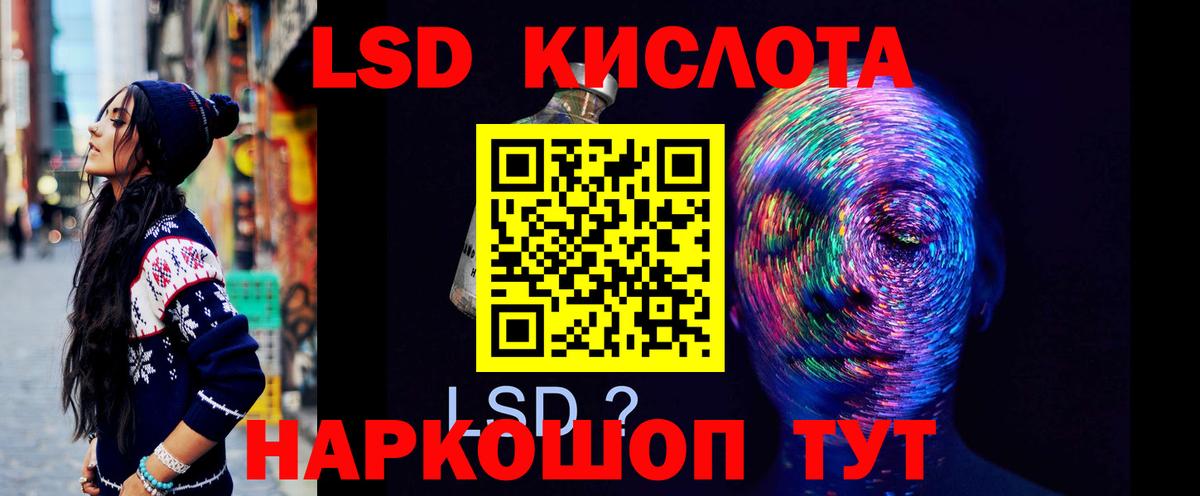 LSD-25 экстази ecstasy Тара