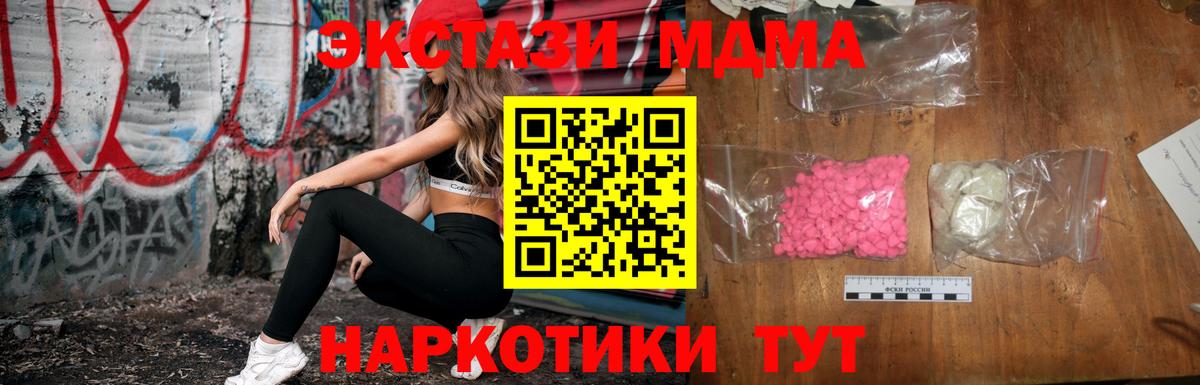 МДМА кристаллы  MDMA  Тара  МДМА кристаллы  Вход с VPN 