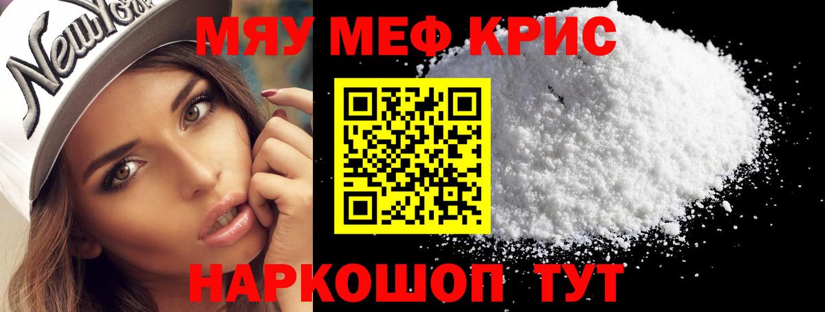 МЕФ мука Тара