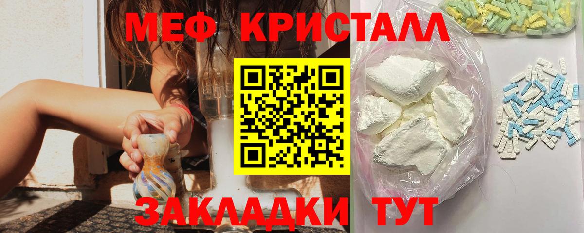Мефедрон mephedrone  Вход с VPN  МЯУ-МЯУ кристаллы  Мефедрон  Тара  МЯУ-МЯУ 