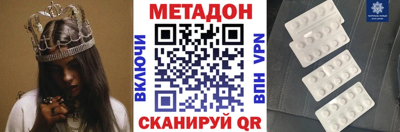 МЕТАДОН VHQ  Тара 