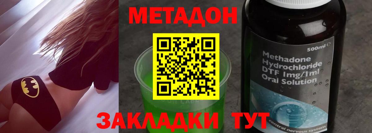Тара  Метадон мёд  МЕТАДОН methadone  Вход с VPN 