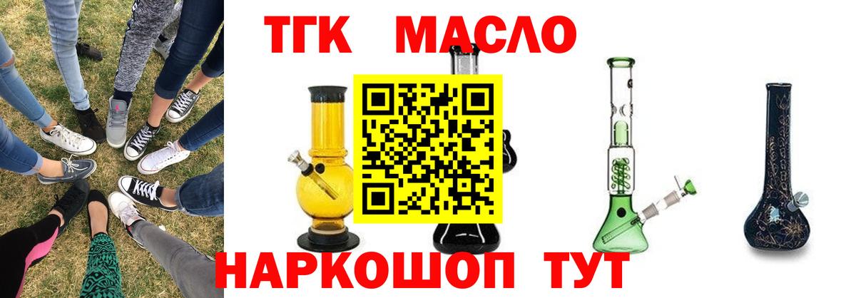 Дистиллят ТГК вейп с тгк  Вход с VPN  Тара 
